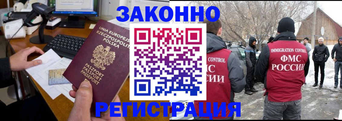 прописка паспорт в Ковдоре